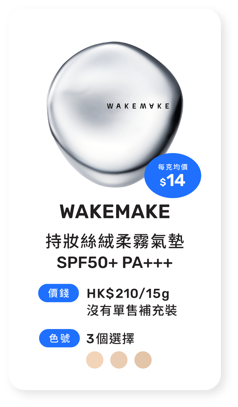 Wakemake