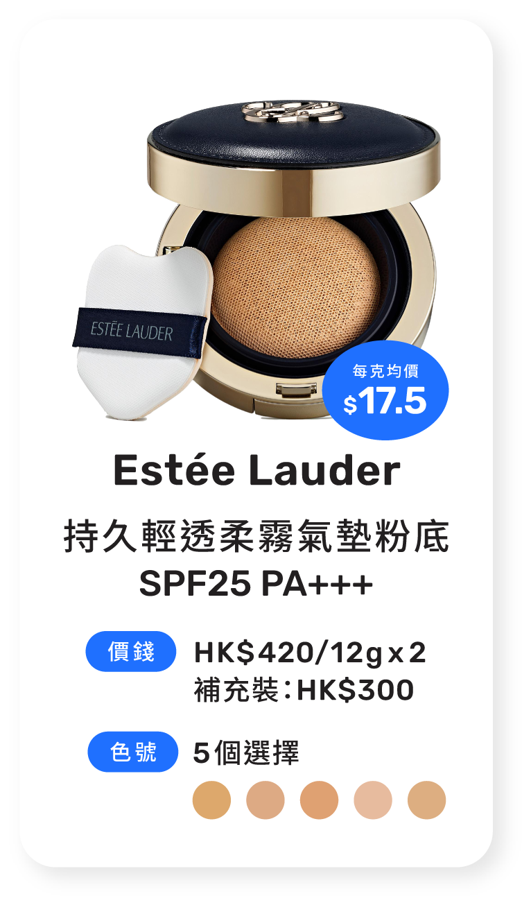 Estee Lauder