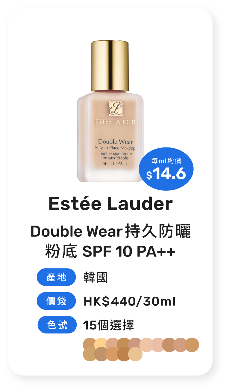 Estee Lauder